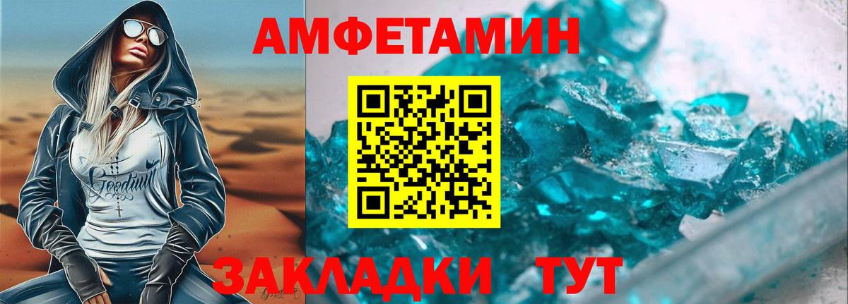 Amphetamine 97% Балтийск