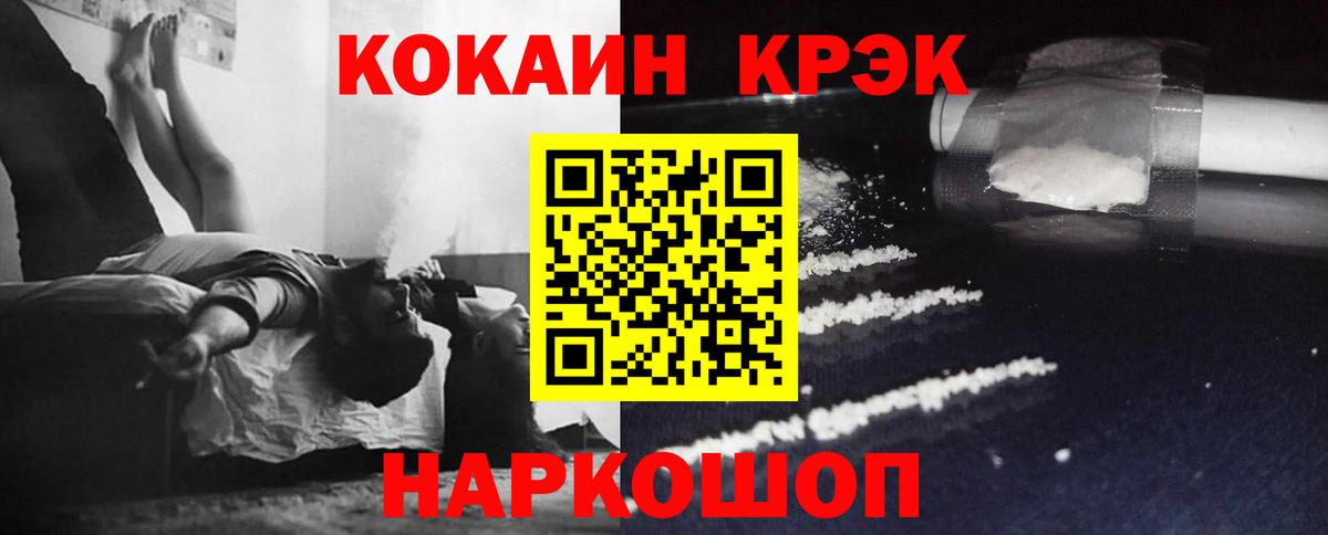 КОКАИН Колумбийский Балтийск