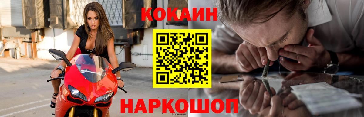 Балтийск  Кокаин 98%  Кокаин  Вход с VPN 