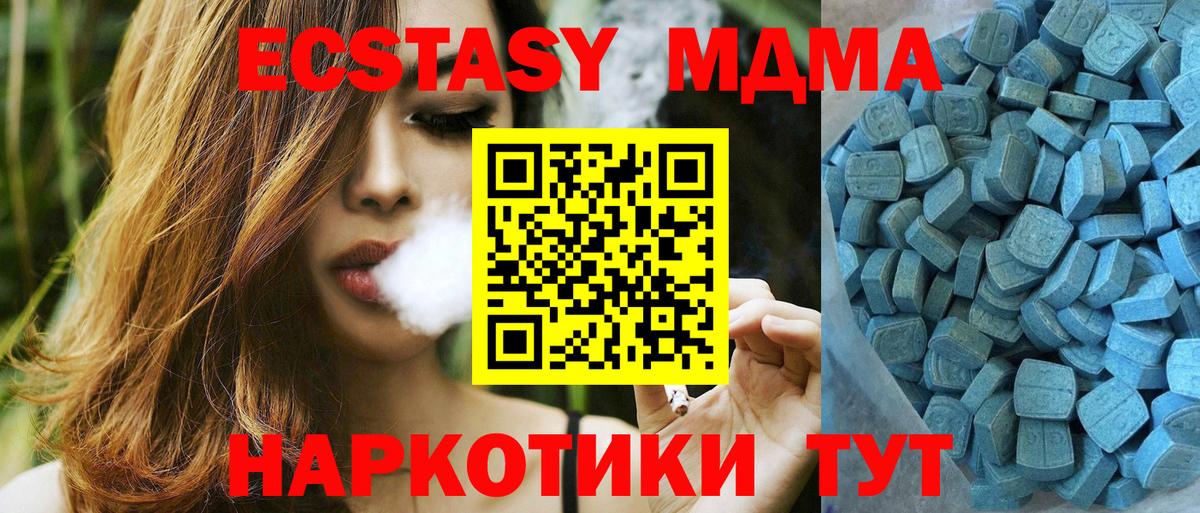 Ecstasy DUBAI  Экстази  Балтийск  Вход с VPN 