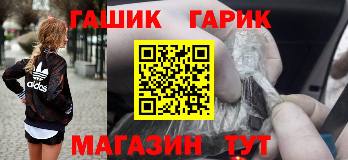 ГАШ Cannabis  Гашиш убойный  Балтийск  ГАШИШ  Вход с VPN 