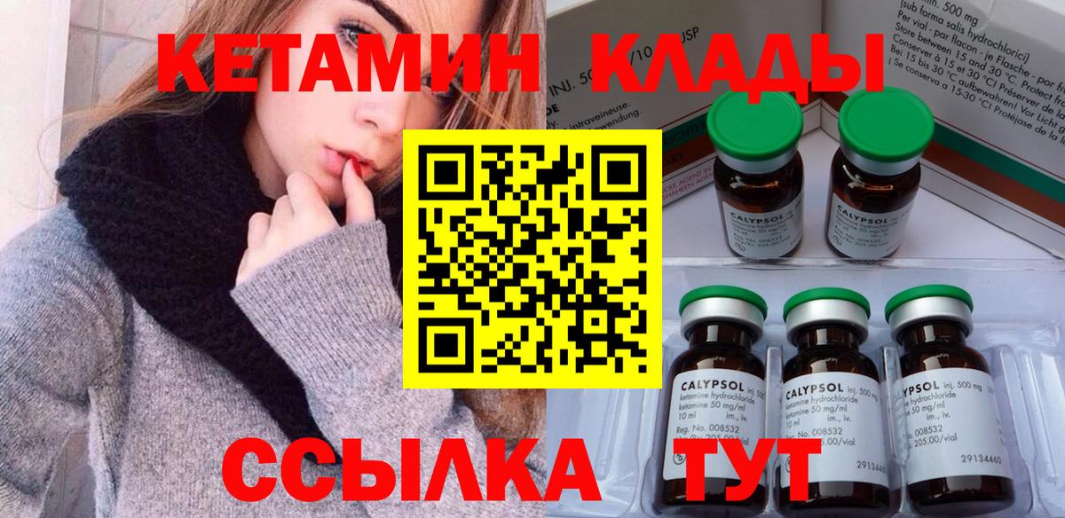 Кетамин ketamine  Кетамин ketamine  Балтийск  Вход с VPN 