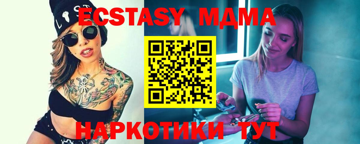 МДМА crystal  МДМА VHQ  Балтийск  Вход с VPN 