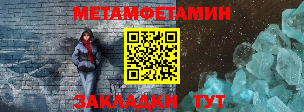 Балтийск  Метамфетамин  Вход с VPN  Метамфетамин витя 