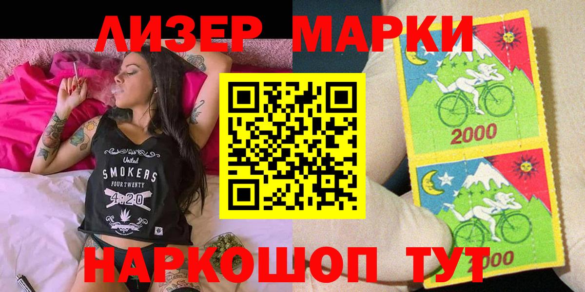 Наркотические марки 1,5мг Балтийск