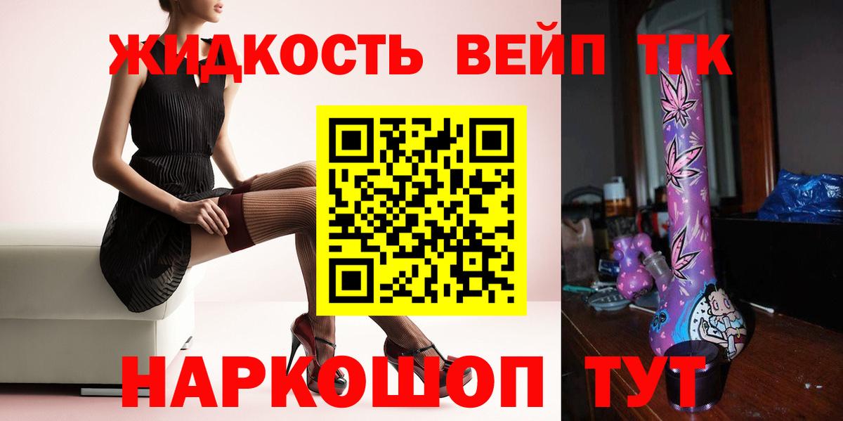 ТГК THC oil    ТОР  Балтийск  Вход с VPN 